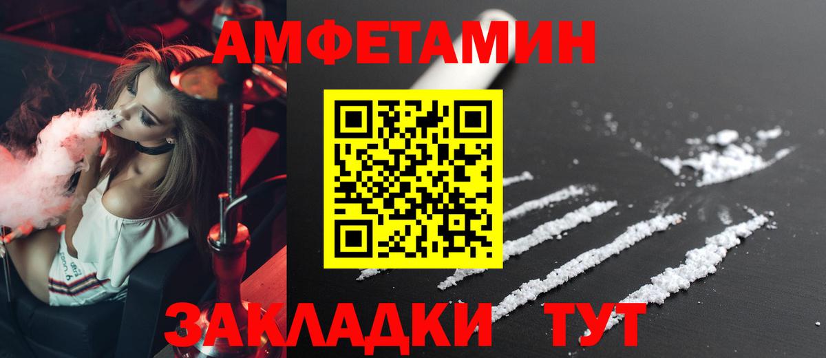 Амфетамин VHQ  АМФЕТАМИН  Свободный  Вход с VPN 