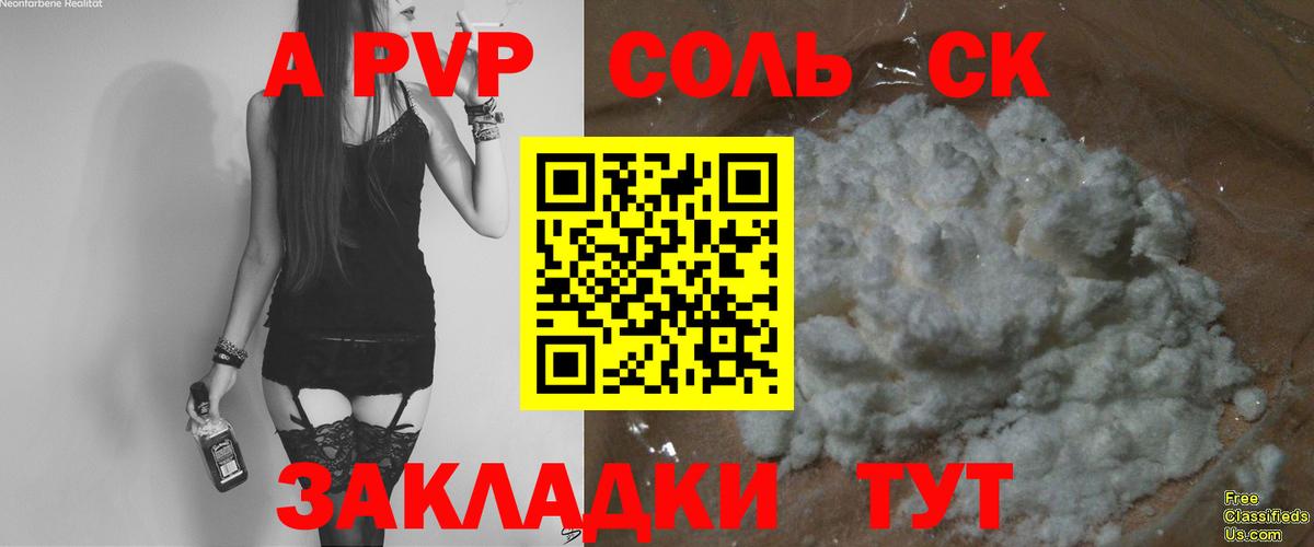 Alpha-PVP Соль Свободный