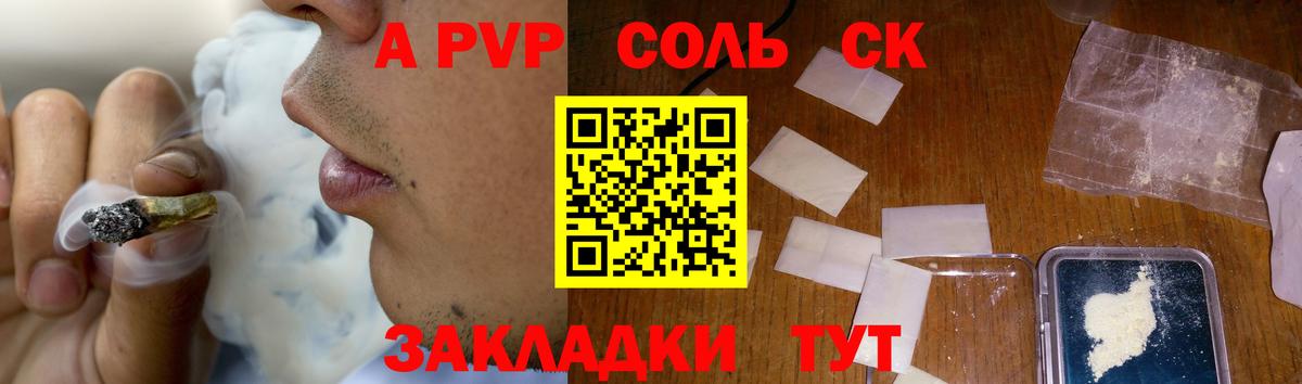 Свободный  Alpha PVP  А ПВП Соль  Альфа ПВП крисы CK  Вход с VPN  Альфа ПВП VHQ 
