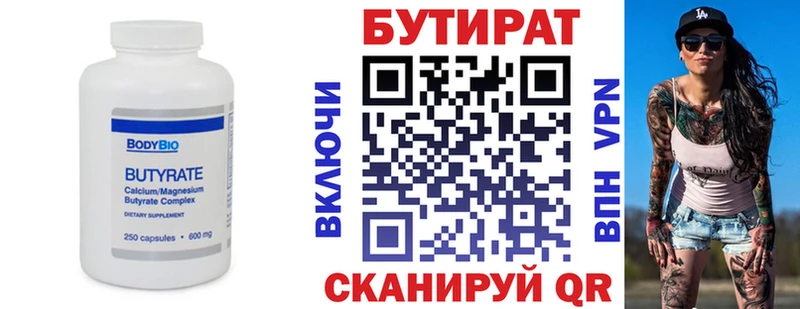 БУТИРАТ буратино  закладка  mega   Свободный 
