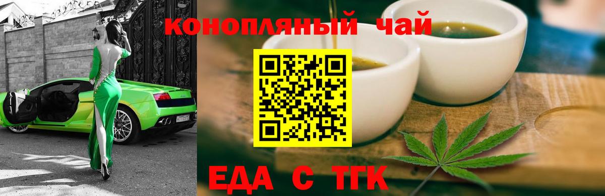Печенье с ТГК конопля  Вход с VPN  Свободный 