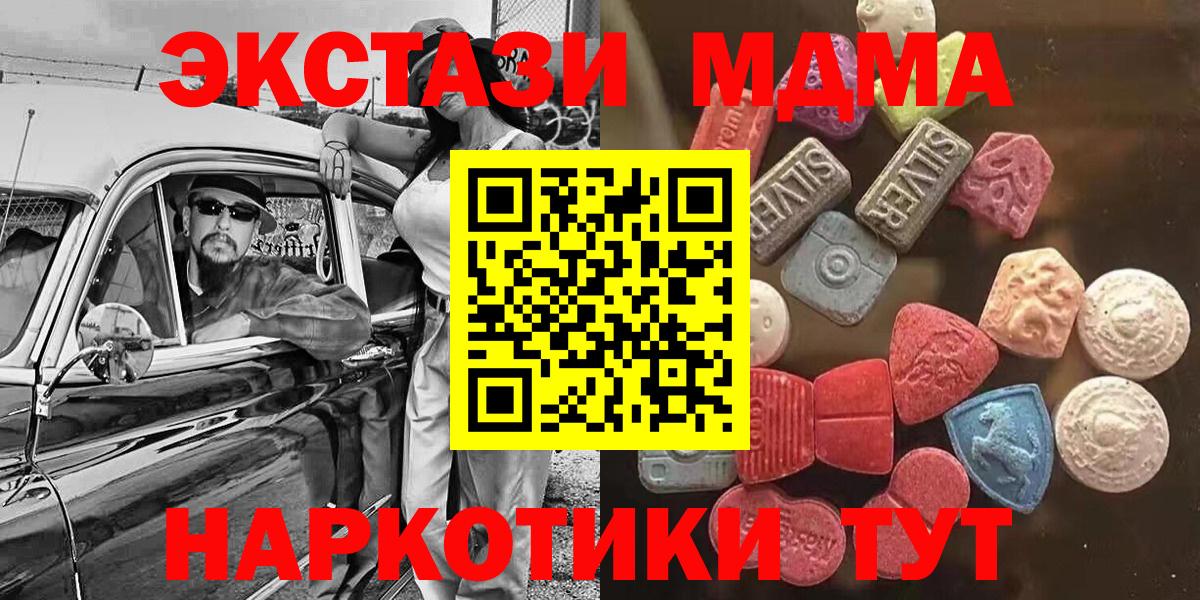 Ecstasy 250 мг  Вход с VPN  Экстази  Свободный 