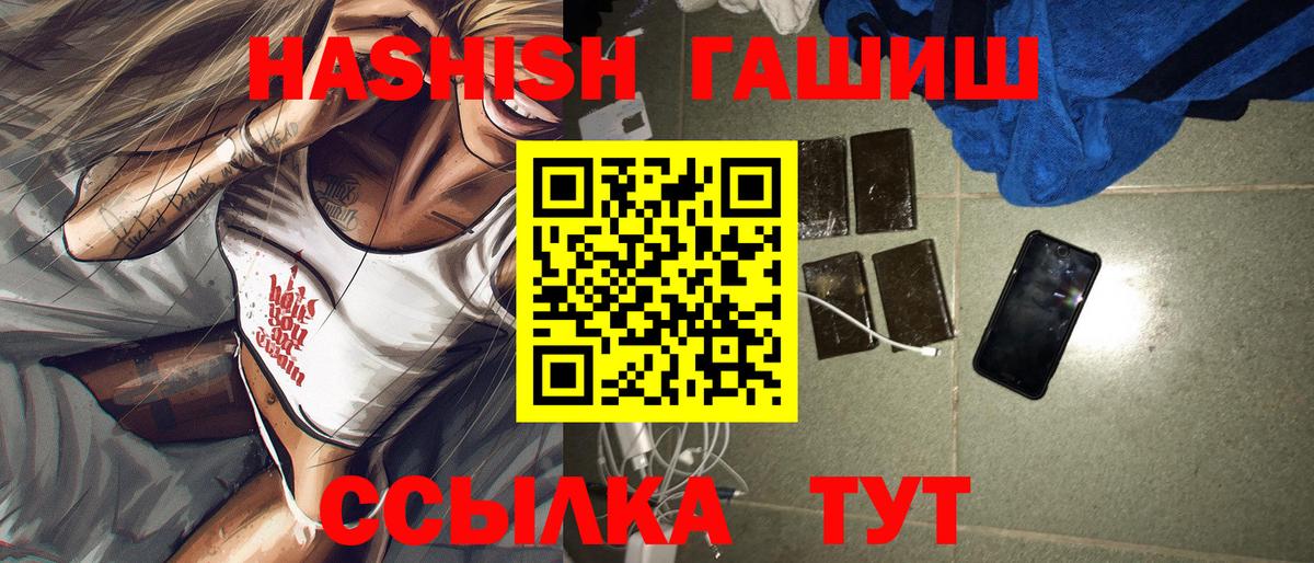 Свободный  где купить   ГАШ  Вход с VPN  ГАШИШ хэш 