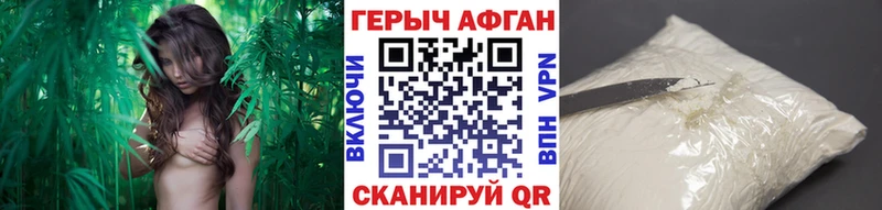 mega ссылка Свободный Героин афганец