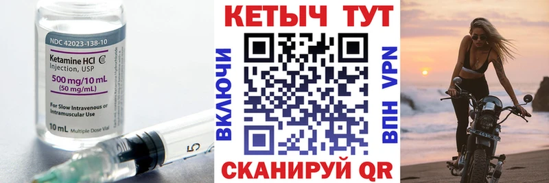 КЕТАМИН ketamine Свободный