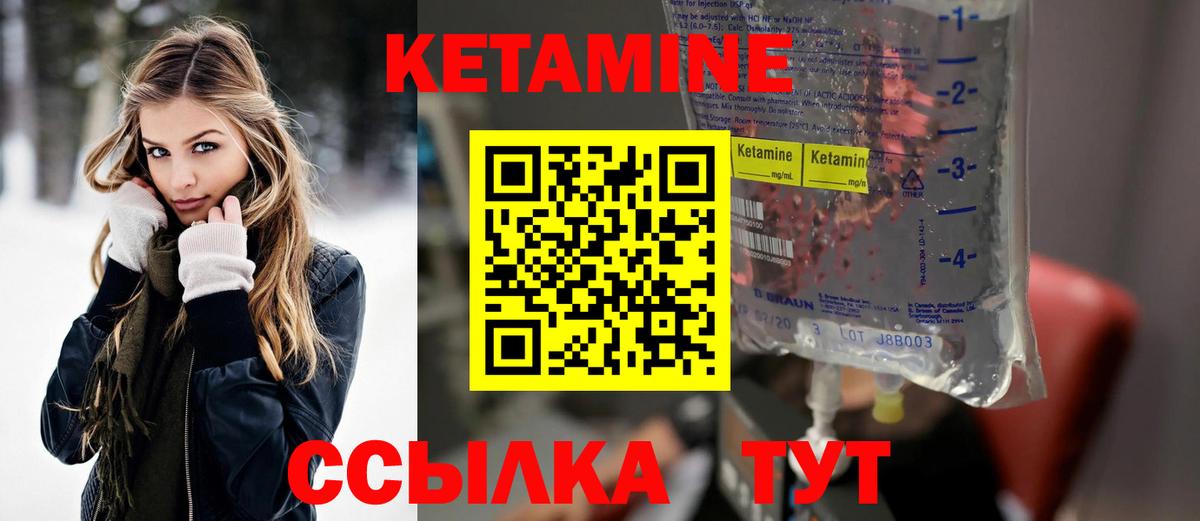 Свободный  КЕТАМИН ketamine  КЕТАМИН VHQ  Вход с VPN 