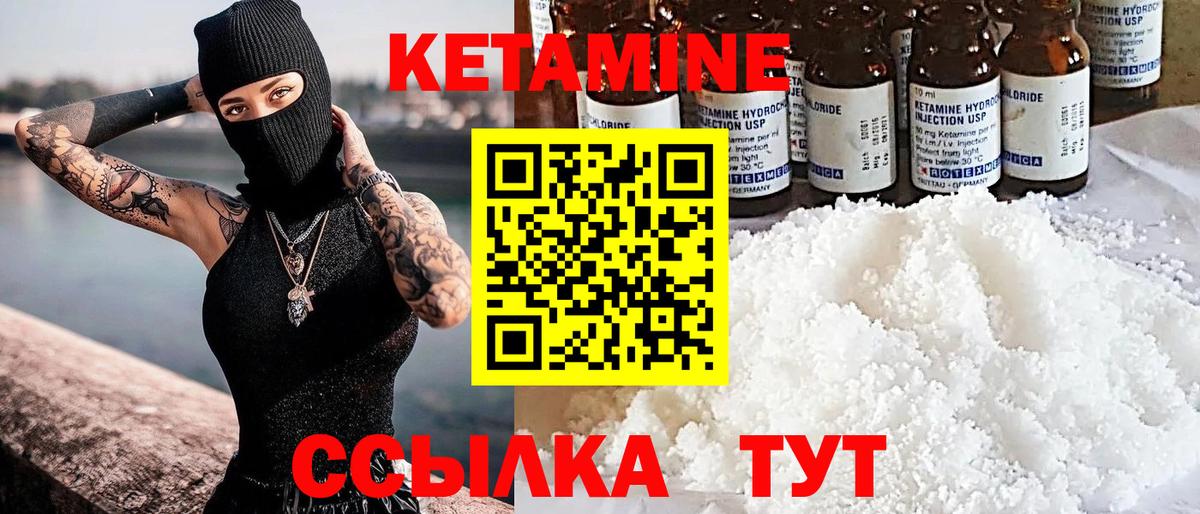 КЕТАМИН VHQ Свободный