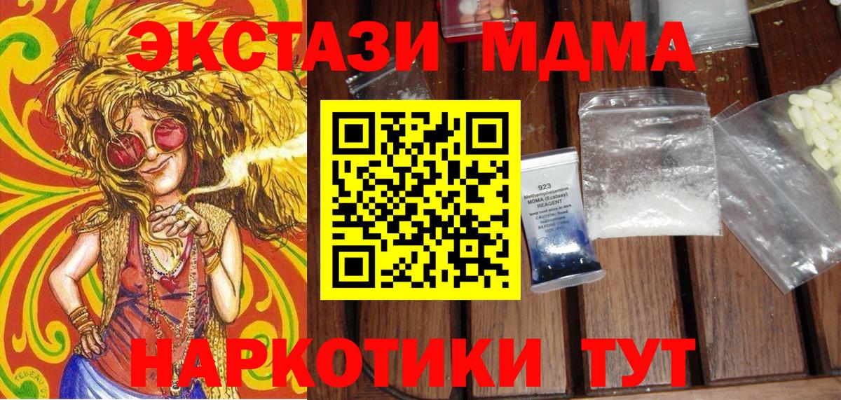 MDMA VHQ  МДМА  Свободный  Вход с VPN 