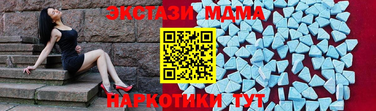MDMA молли Свободный