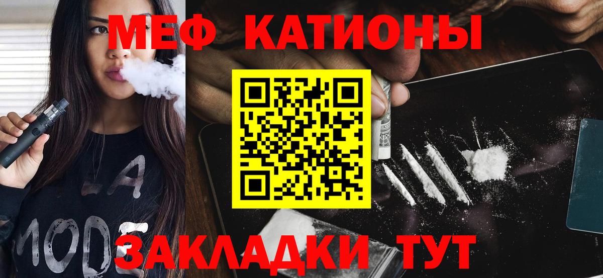 как найти   МЯУ-МЯУ  Свободный  Меф  Вход с VPN  МЕФ кристаллы  МЯУ-МЯУ 4 MMC 