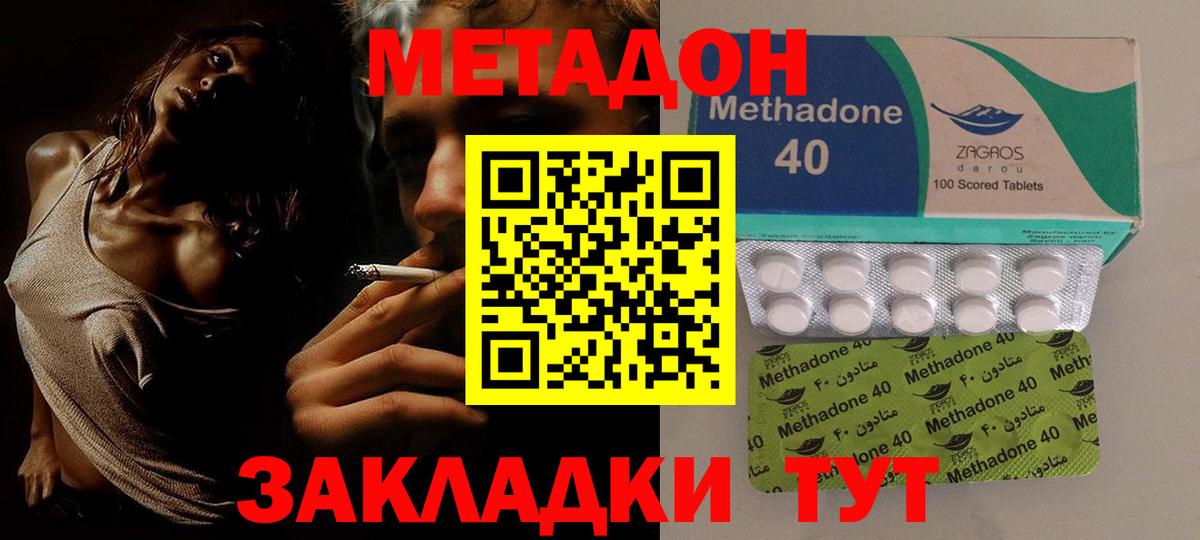 Метадон мёд Свободный