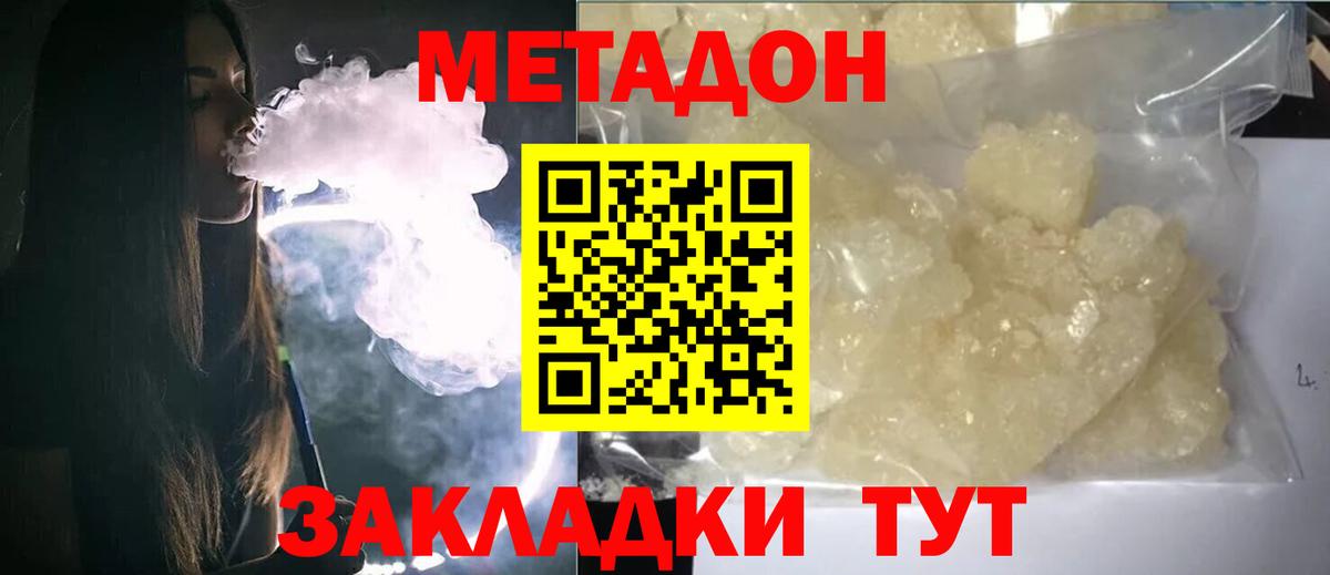 Метадон белоснежный  blacksprut ONION  Свободный  МЕТАДОН кристалл  Вход с VPN 