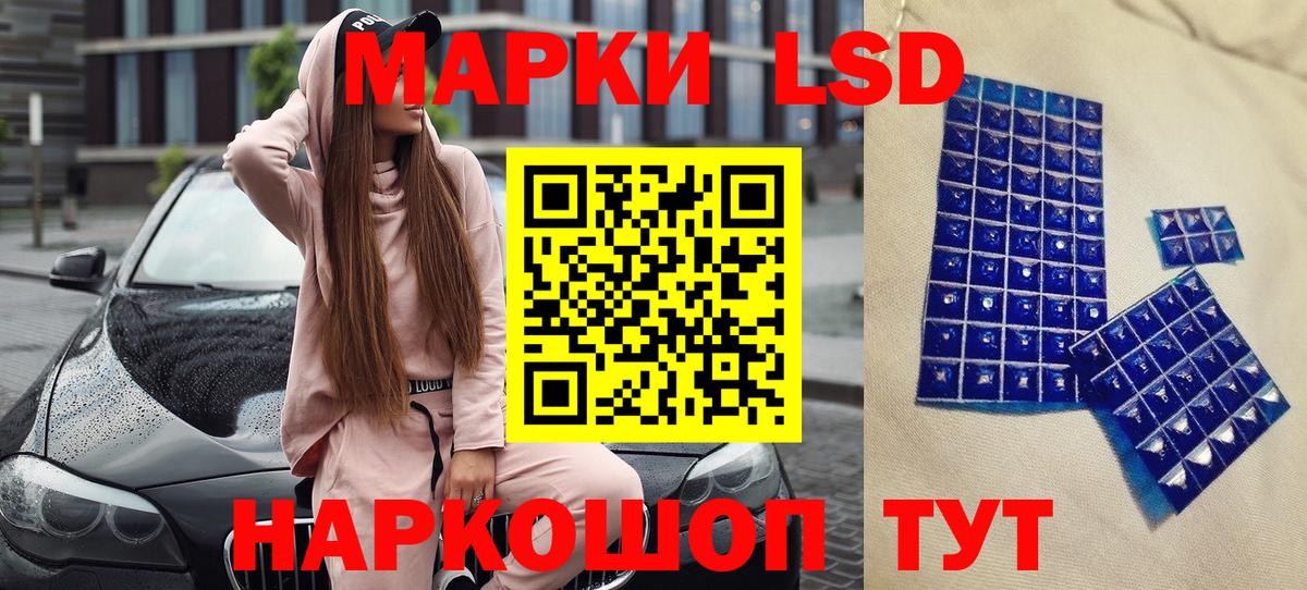 магазин продажи   Наркотические марки 1500мкг  Вход с VPN  Марки NBOMe  Свободный  Наркотические марки 1500мкг 