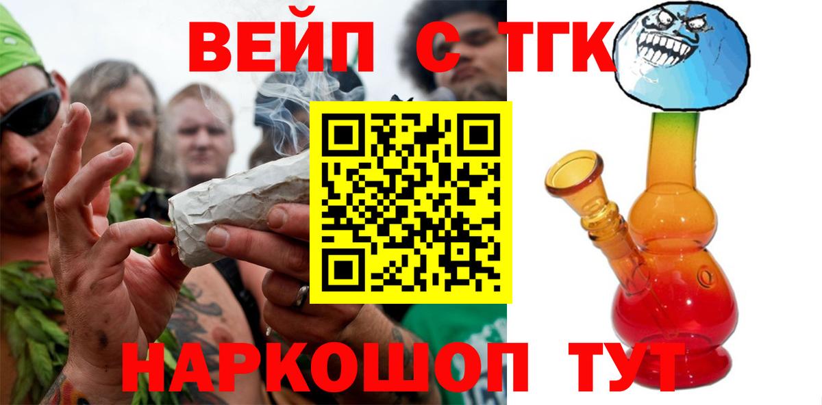 Дистиллят ТГК вейп  ТГК вейп с тгк  Вход с VPN  Свободный 