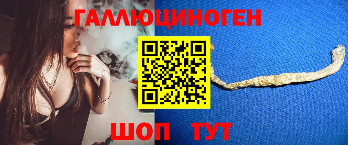Галлюциногенные грибы ЛСД Свободный